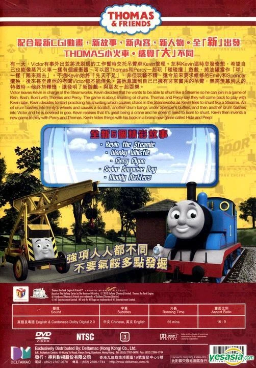 Kevin the Steamie (Chinese DVD) Thomas the Tank Engine Wikia FANDOM
