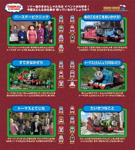 File:ThomasandtheBirthdayDeliveryDVDBackCover.jpeg