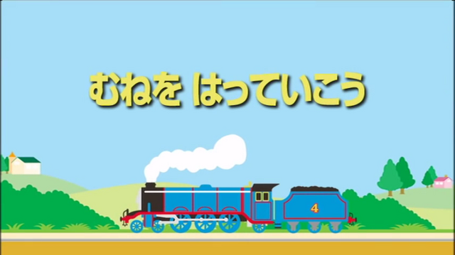 File:DoingitRightJapaneseTitleCard.png