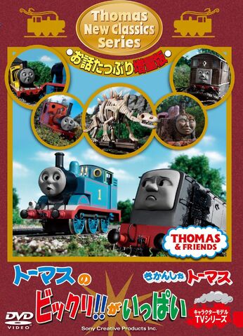 File:Thomas'Surprise.jpg