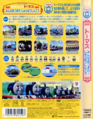 File:CallingAllEngines!JapaneseDVDBackCoverandSpine.jpeg