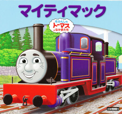File:MightyMacStoryLibraryJapanese.jpg