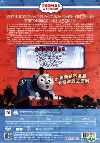 File:PopGoesThomas(ChineseDVD)BackCover.jpg