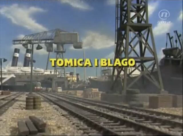 File:ThomasandtheTreasureCroatianTitleCard.jpeg