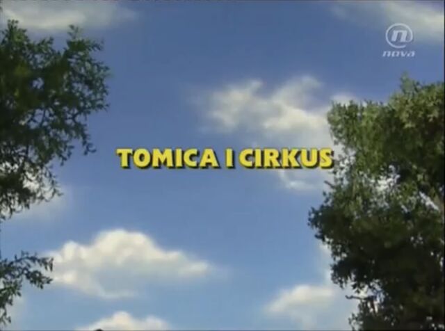 File:ThomasandtheCircusCroatianTitleCard.jpeg