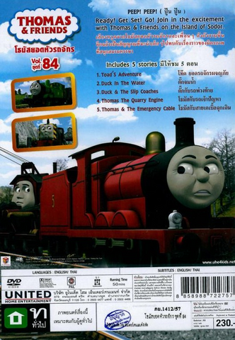 File:DuckintheWater(DVD)backcover.png