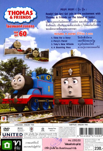 File:Percy'sParcel(TaiwaneseDVD)backcover.png