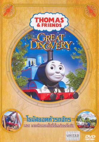 File:TheGreatDiscovery(TaiwaneseDVD).png