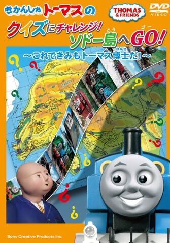 File:TheChallengeQuizDVDCover.jpg