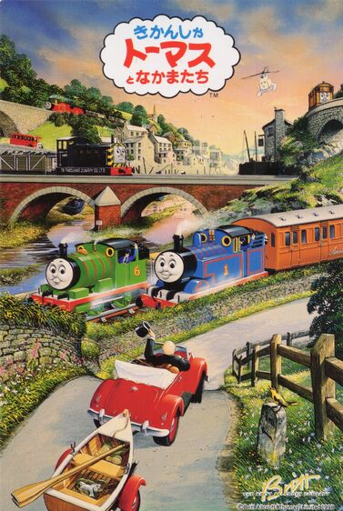 File:ThomastheTankPoster.jpg