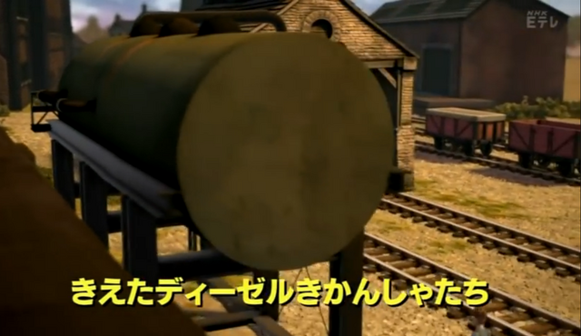 File:DisappearingDieselsJapanesetitlecard.png