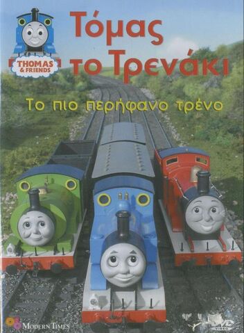 File:TheProudestTrainDVD.jpg