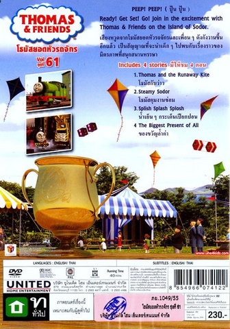 File:ThomasandtheRunawayKite(TaiwaneseDVD)backcover.png
