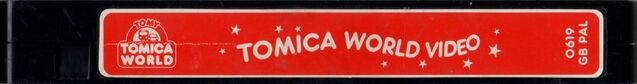 File:TomicaWorldVHS0619Spine.jpg