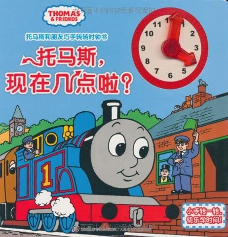 File:TelltheTimewithThomasChinesecover.jpg