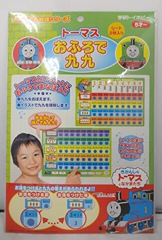 File:ThomasMultiplicationinthebath.jpg