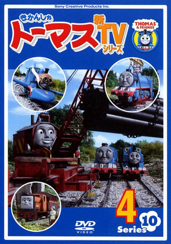 File:ThomastheTankEngineSeries10Vol4.png