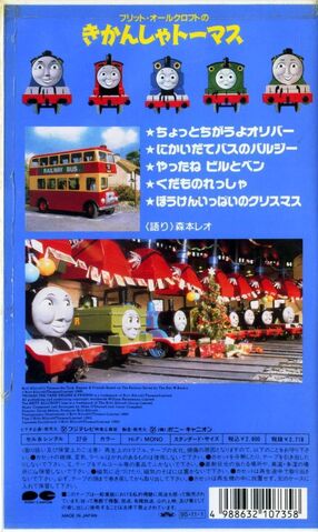 File:ThomastheTankEnginevol17(JapaneseVHS)backcover.jpg