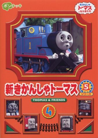 File:ThomastheTankEngineSeries8Vol.4.jpg