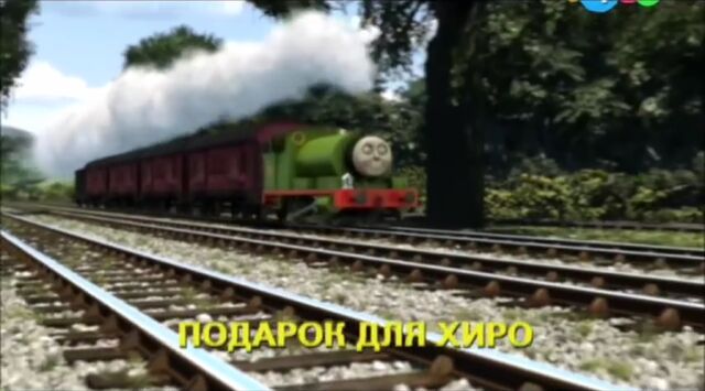 File:TheBiggestPresentofAllRussianTitleCard.jpeg