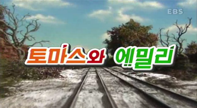File:Thomas,EmilyandtheSnowploughKoreantitlecard.png
