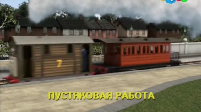 File:PingyPongyPickUpRussianTitleCard.jpeg