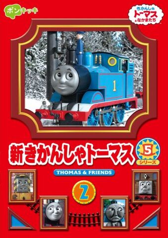 File:ThomastheTankEngineSeries8Vol.2.jpg