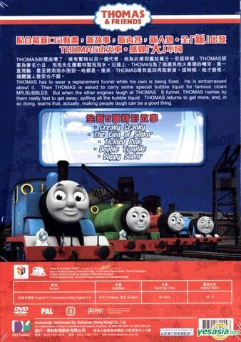 File:SlippySodor(ChineseDVD)BackCover.jpg