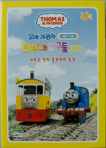 File:TheEmergenceoftheNewTramFloraDVD.png