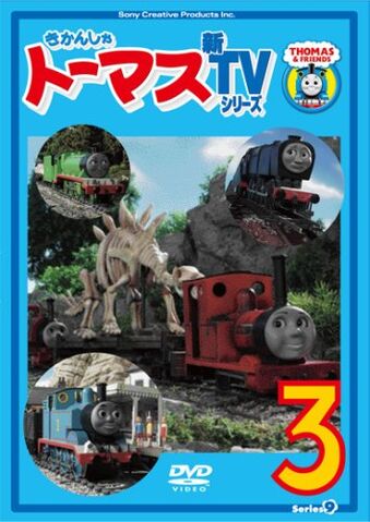 File:ThomastheTankEngineSeries9Vol.3.jpg