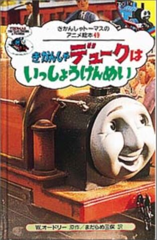 File:YouCan'tWinJapaneseBuzzBook(Better).jpeg