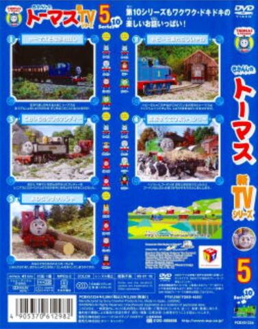 File:ThomastheTankEngineSeries10Volume5DVDBackCoverandSpine.jpeg