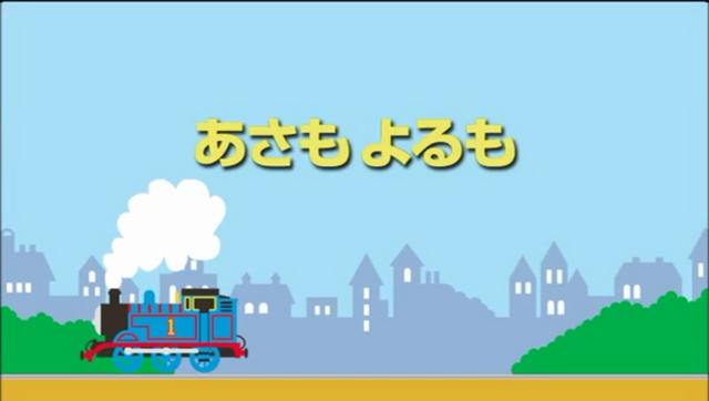 File:DayandNightJapanesetitlecard.png