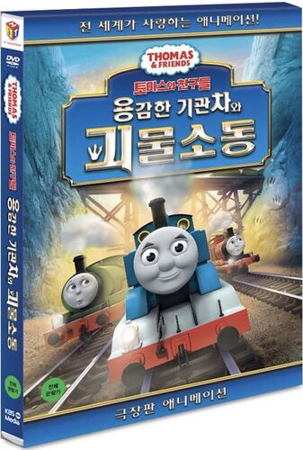 File:TaleoftheBraveKoreanDVD.jpeg