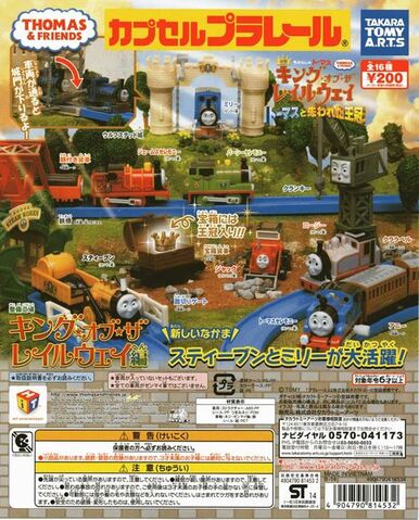File:CapsulePlarailKingOfTheRailwaySeriesAdvertisement.jpg