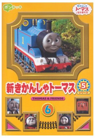 File:ThomastheTankEngineSeries8Vol.6.jpg
