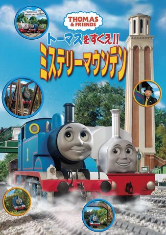 File:TheGreatDiscoveryJapaneseposter.jpg