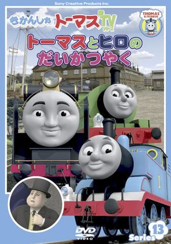 File:OutstandingPerformancesofHiroandThomasalternatecover.jpg