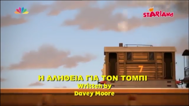 File:TheTruthAboutTobyGreektitlecard.png