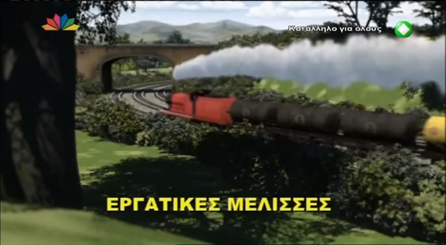 File:BuzzyBeesGreektitlecard.png