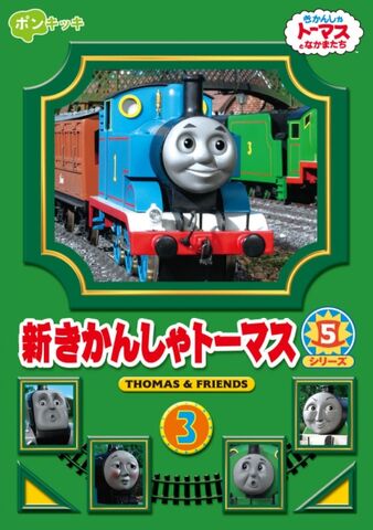 File:ThomastheTankEngineSeries8Vol.3.jpg