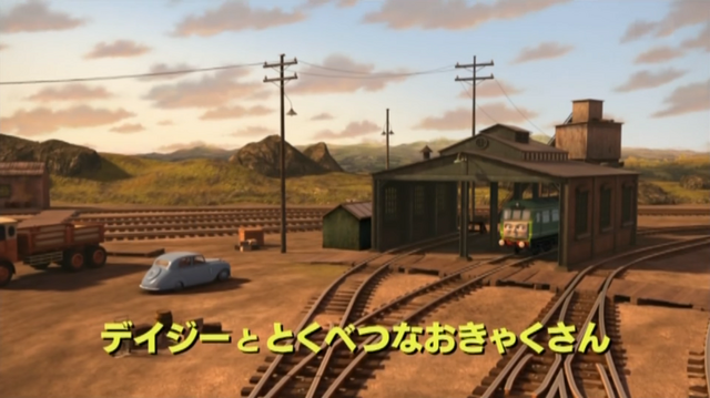 File:TheWaySheDoesItJapanesetitlecard.png