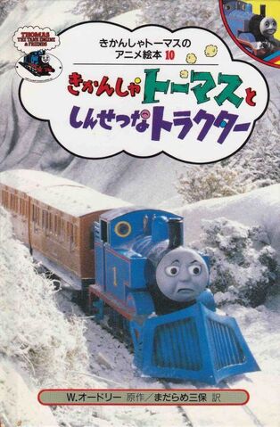File:ThomasandTerenceJapaneseBuzzBook.jpg