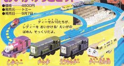 PlarailLadyandDiesel10ChasingSet