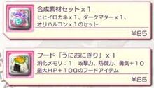 Coco Items