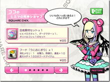 Coco Atarashi JP