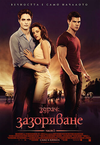 File:BulgarianPoster.jpg