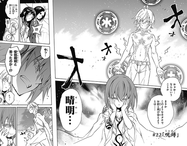 File:Chapter 22.png