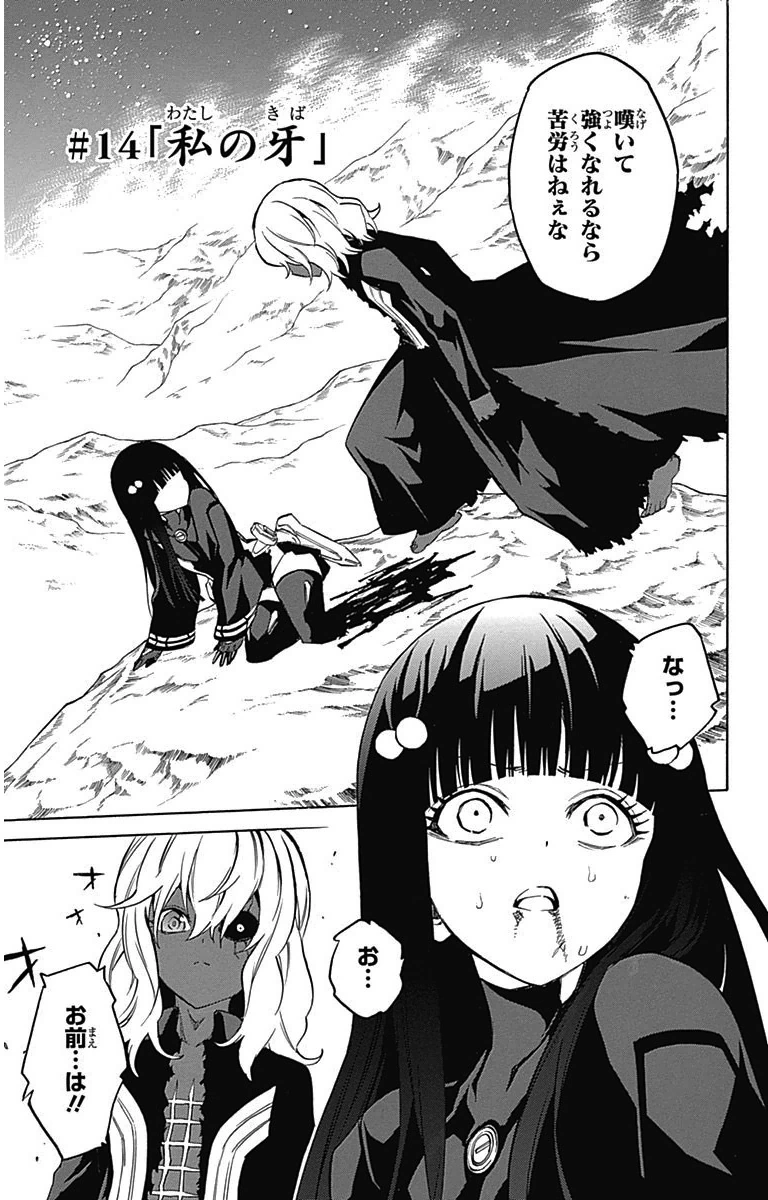 Chapter 14 | Sousei no Onmyouji - Twin Star Exorcists ...