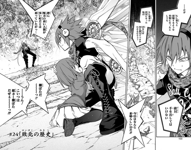 File:Chapter 24.png